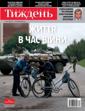 Український Тиждень №30 07/2014