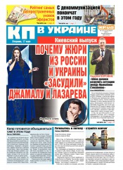 Комсомольская правда №103 05/2016