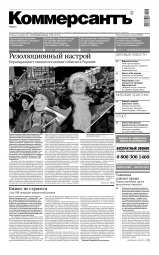 КоммерсантЪ №208 12/2013