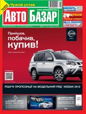 Автобазар №51 12/2012