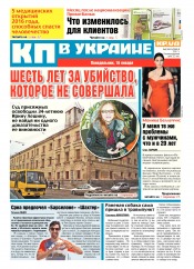 Комсомольская правда №5 01/2017