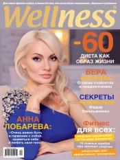 Wellness №1 04/2012