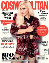 Cosmopolitan в Украине №11 11/2016
