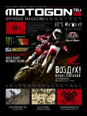 Motogon Offroad Magazine №6 10/2012