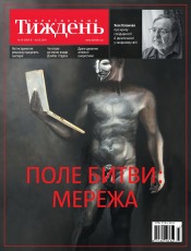 Український Тиждень №19 05/2019
