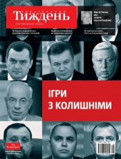 Український Тиждень №16-17 04/2015