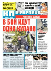 Комсомольская правда №52 03/2016