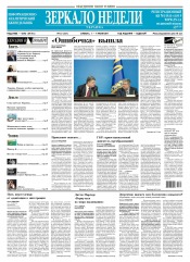 Дзеркало тижня. Україна №25 07/2017