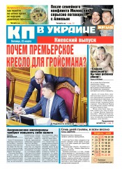 Комсомольская правда №64 03/2016