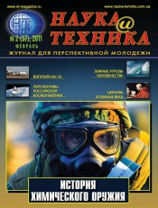 Наука і техніка №2 02/2011