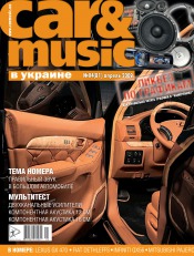 Car & music №4 04/2009