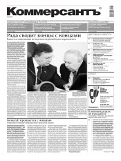 Комерсант №40 03/2013