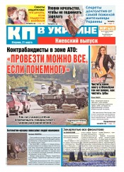 Комсомольская правда №50 03/2017