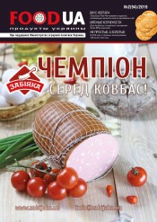 FOOD UA. Продукты Украины. №2 06/2019