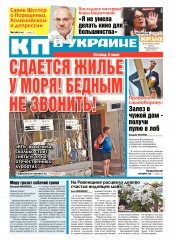 Комсомольская правда №80 06/2018