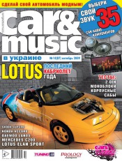 Car & music №10 10/2009