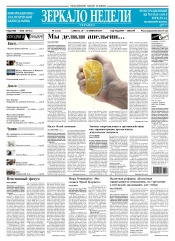 Дзеркало тижня. Україна №6 02/2016