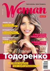 Woman magazine NPP №5(12) 10/2017