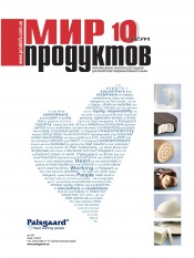 Світ продуктів №3 04/2012