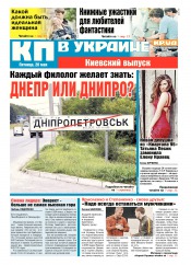 Комсомольская правда №106-107 05/2016