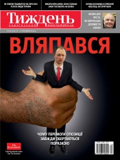 Український Тиждень №24 06/2012
