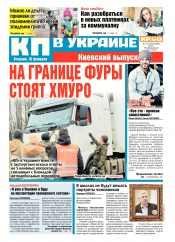 Комсомольская правда №33 02/2016