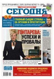 Сьогодні. Київський випуск №114 06/2016