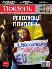 Український Тиждень №50 12/2013