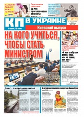 Комсомольская правда №125 07/2017