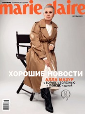 Marie Claire №6 09/2020