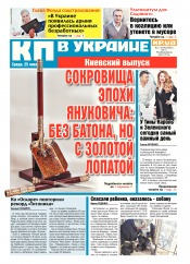 Комсомольская правда №12 01/2017