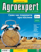 Agroexpert №8 08/2017