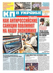 Комсомольская правда №52 04/2018