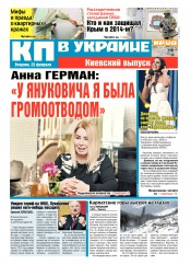 Комсомольская правда №39 02/2016