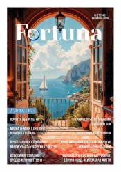 Fortuna №27 07/2026