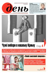 День №168 09/2016