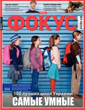 Щотижневик Фокус №8 02/2019