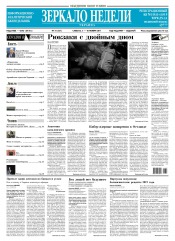 Дзеркало тижня. Україна №41 11/2017