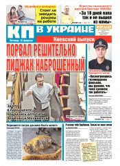 Комсомольская правда №24 02/2017