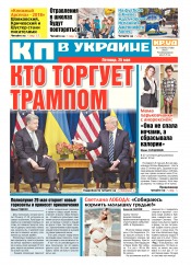 Комсомольская правда №73 05/2018