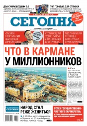 Сьогодні. Київський випуск №30 02/2019