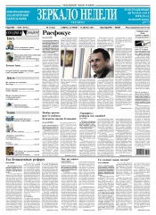 Дзеркало тижня. Україна №27 07/2015