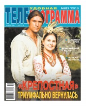 ТЕЛЕпрограма №31 08/2019