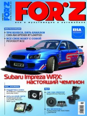 FORZ №6 06/2013