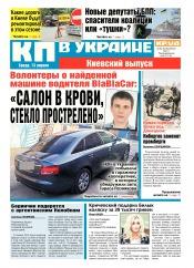 Комсомольская правда №80 04/2016