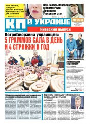 Комсомольская правда №59 03/2016