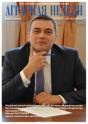 Аграрна Неділя №25 07/2017