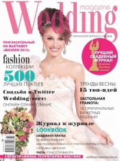 Wedding magazine №1 01/2012