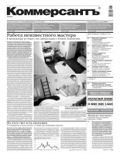КоммерсантЪ №176 11/2012
