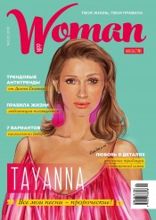 Woman magazine NPP №2(21) 03/2019